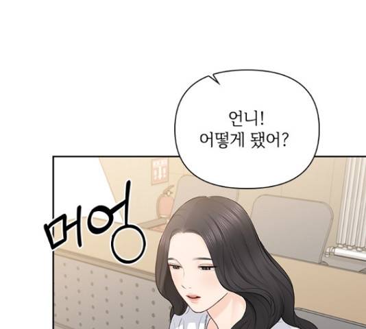 선남친 후연애 50화 49