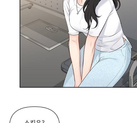 선남친 후연애 50화 50