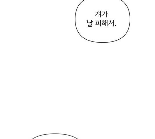 선남친 후연애 50화 52
