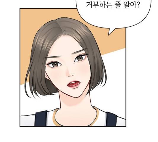 선남친 후연애 50화 58