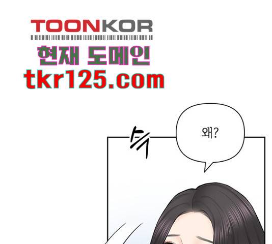 선남친 후연애 50화 59