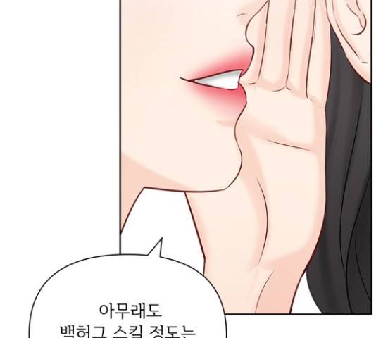 선남친 후연애 50화 64