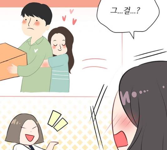 선남친 후연애 50화 67