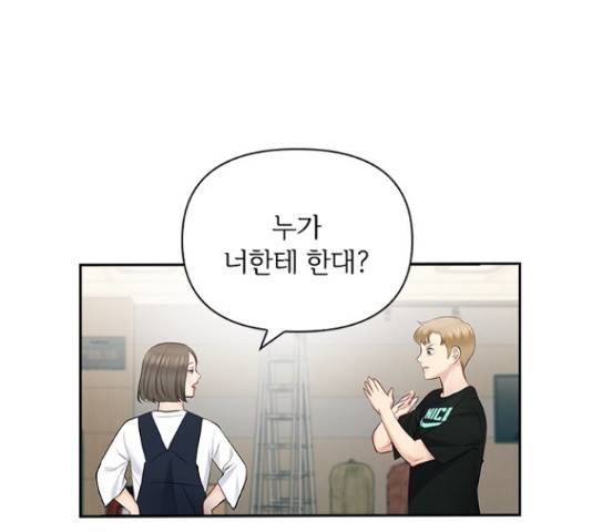 선남친 후연애 50화 71