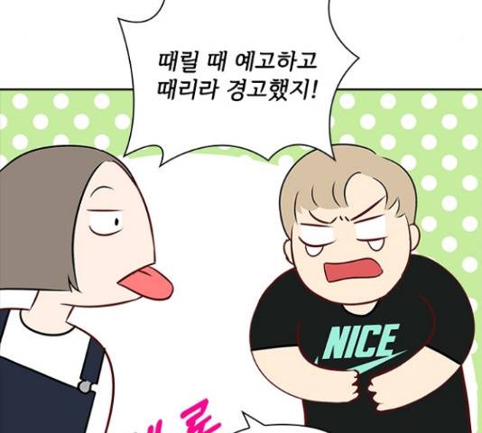 선남친 후연애 50화 83