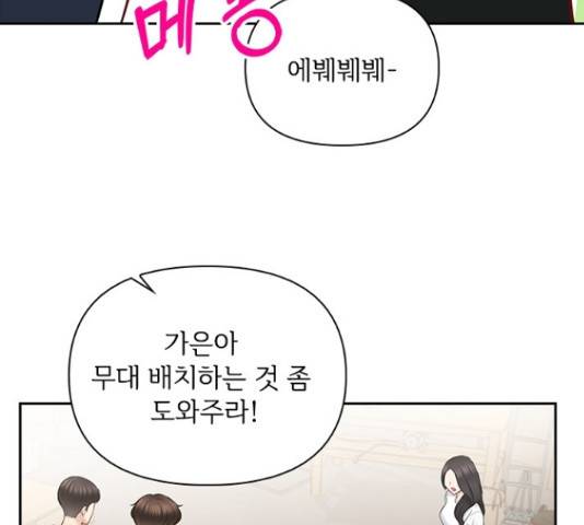 선남친 후연애 50화 84