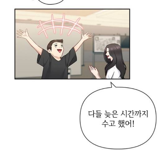 선남친 후연애 50화 91