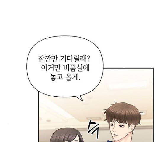 선남친 후연애 50화 92