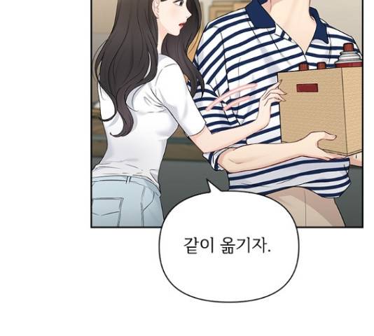 선남친 후연애 50화 93