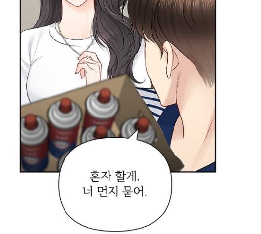 선남친 후연애 50화 96