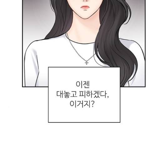 선남친 후연애 50화 99