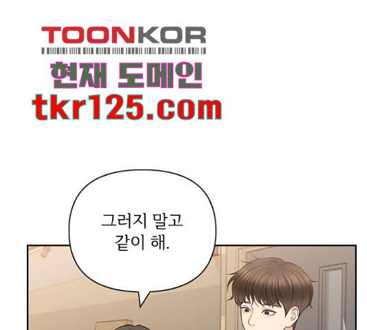 선남친 후연애 50화 100