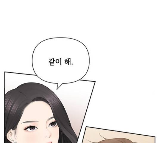 선남친 후연애 50화 102