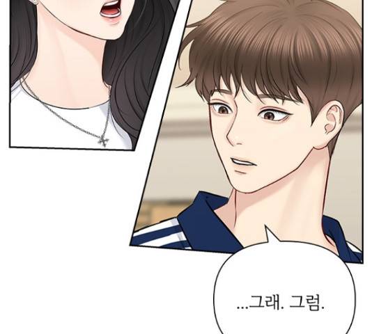 선남친 후연애 50화 103