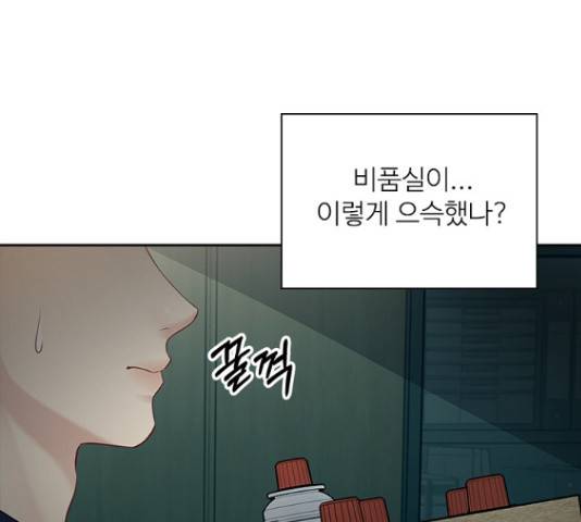 선남친 후연애 50화 108