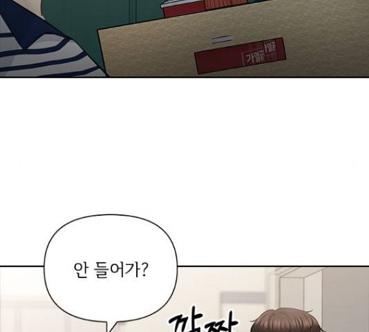 선남친 후연애 50화 109