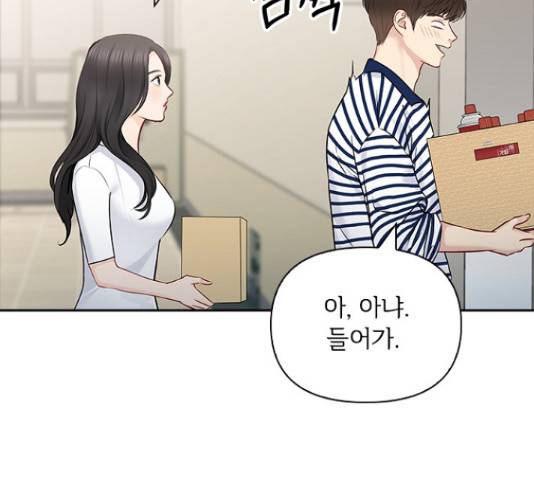 선남친 후연애 50화 110