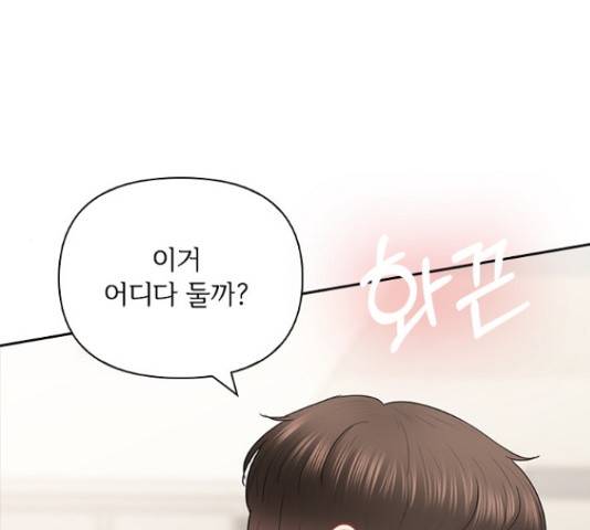 선남친 후연애 50화 111