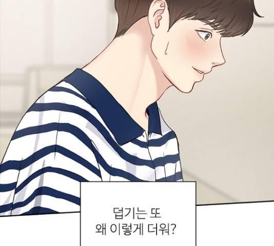 선남친 후연애 50화 112
