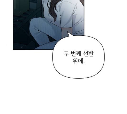 선남친 후연애 50화 114