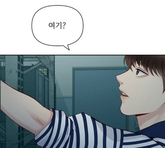 선남친 후연애 50화 115