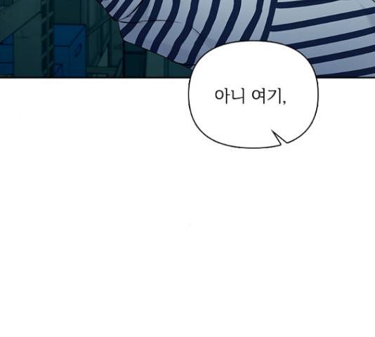 선남친 후연애 50화 116
