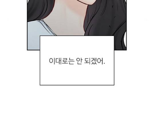 선남친 후연애 50화 125
