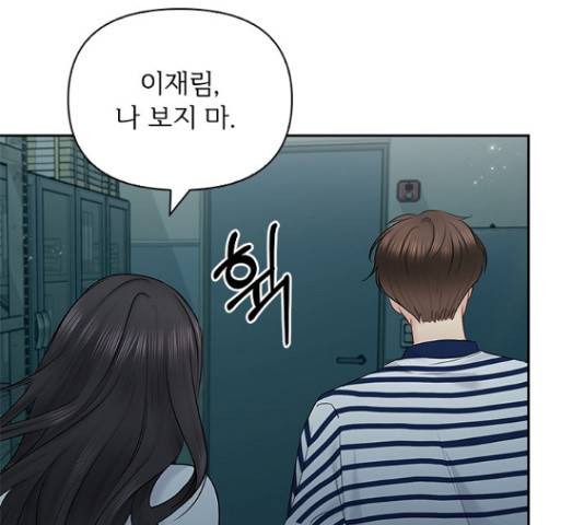 선남친 후연애 50화 126