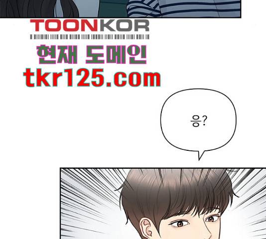 선남친 후연애 50화 127