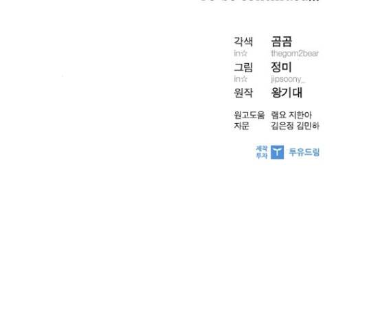 선남친 후연애 50화 136