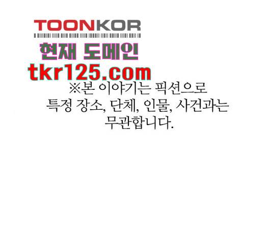 마계인섬 76화 1