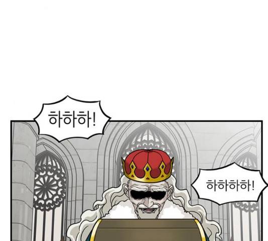 마계인섬 76화 2