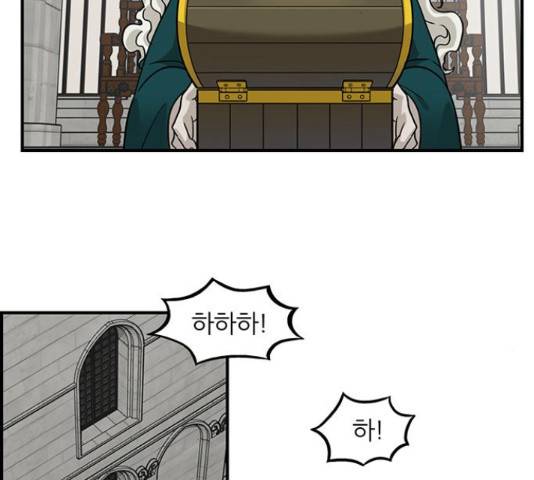 마계인섬 76화 3