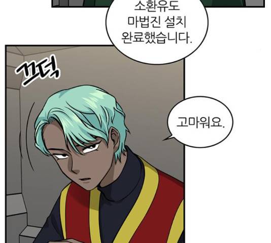 마계인섬 76화 9