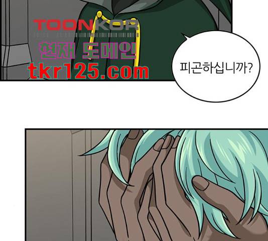 마계인섬 76화 12
