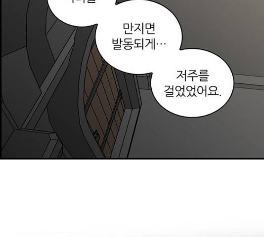 마계인섬 76화 14