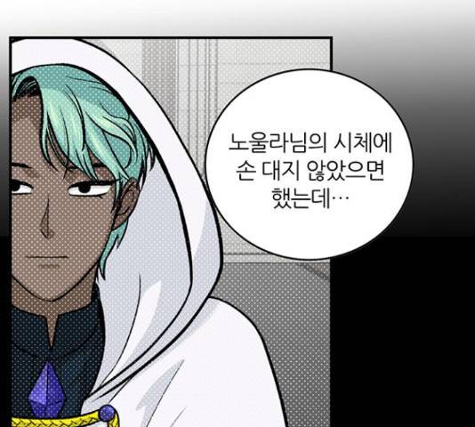마계인섬 76화 15