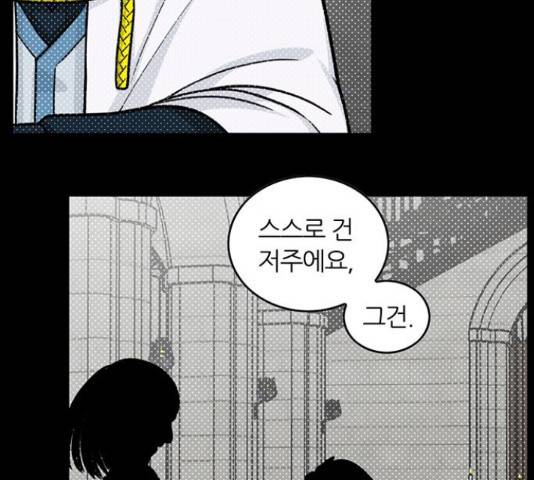 마계인섬 76화 16