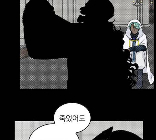 마계인섬 76화 17