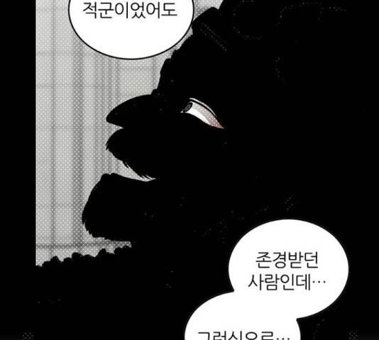 마계인섬 76화 18