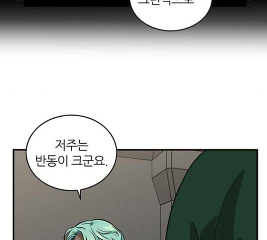 마계인섬 76화 19