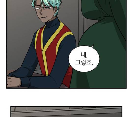 마계인섬 76화 20
