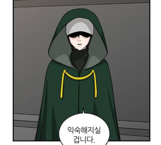 마계인섬 76화 21