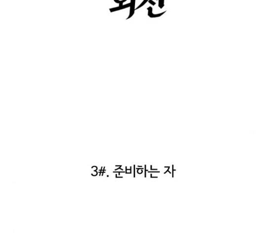 마계인섬 76화 25