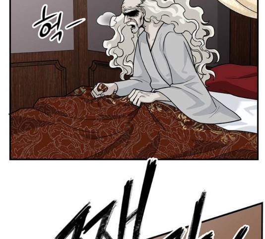 마계인섬 76화 32
