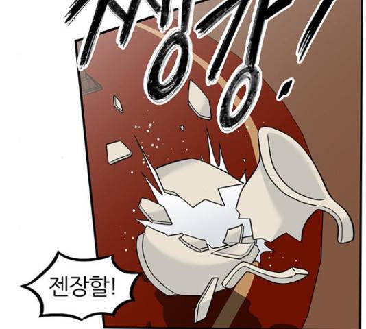 마계인섬 76화 33