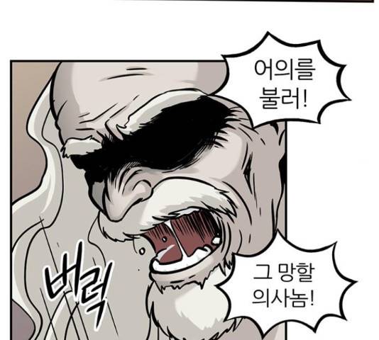 마계인섬 76화 34