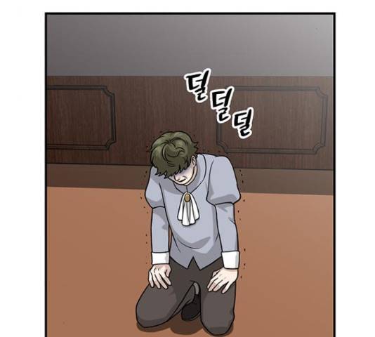 마계인섬 76화 36