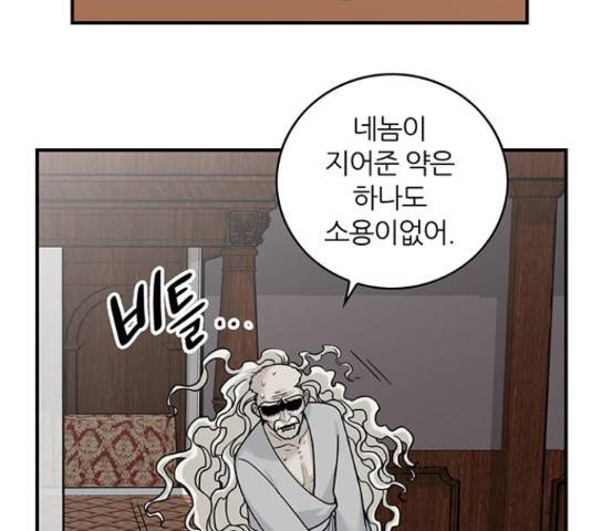 마계인섬 76화 37