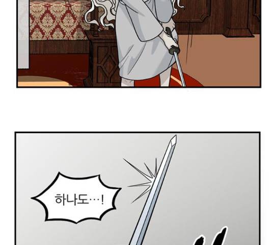 마계인섬 76화 38